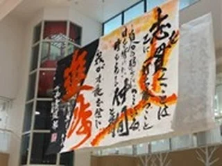 １１月１４日（土）、１５日(日)の両日、おのだサンパークにて山口県高等学校総合文化祭書道部門が開催されました。書道部の生徒は、初日１４日(土)に、多くの観客に囲まれる中、書道パフォーマンスを披露しました。「己の才能を信じて進歩し続ける」というテーマで、これまでの練習の成果を最大限に発揮することができました。パフォーマンス作品は、年末までおのだサンパークサンフェスタにて展示しております。
　展示部門では、普通科生徒２名が優秀賞を受賞しました。