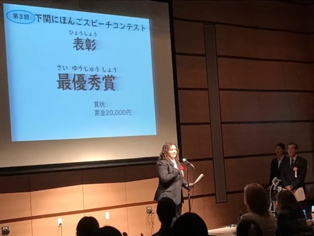 ライアン先生スピーチコンテスト最優秀賞！
　１月２６日、本校ALTのライアン先生が『下関にほんごスピーチコンテスト』に出場し、見事、最優秀賞を受賞しました。スピーチの様子はこちら→
　https://youtu.be/1m_uMVGeXM4